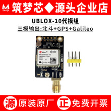 UBLOX10��M10������˫ƵTAU1201ATGM332DGPS��λģ��ģ����Եװ�
