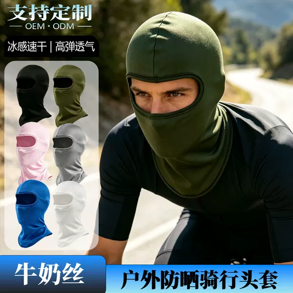 Cross-border cycling face mask for summer outdoor use, ice silk sun protection helmet liner cap, motorcycle breathable sweat-absorbing quick-dry headgear