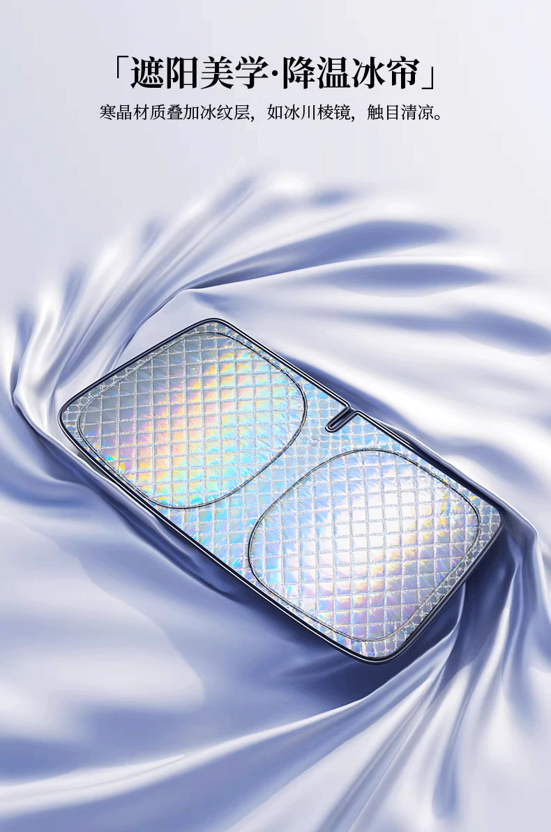 New Laser-Coated Quilted Sunshade for Car Front Windshield, Sun Protection, Heat Insulation, Light Blocking, Anti-Ultraviolet Sunshade
