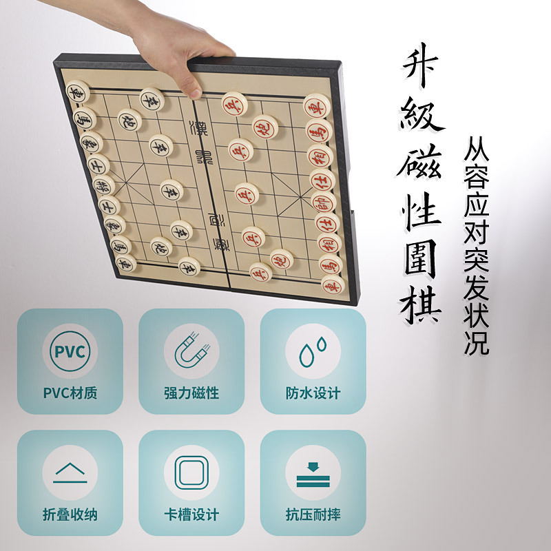 磁性中国象棋学生儿童磁力便携折叠成人便携式超大棋盘游戏棋培训|undefined