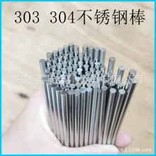 303/304不锈钢棒小圆棒316L不锈钢研磨棒细棒实心棒材0.8/1/2/3mm