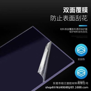 PET Board PET Thick Board PET Sheet PE Board PET Sheet Luggage Transparent Rubber Board Cosmetic Storage Luggage Board