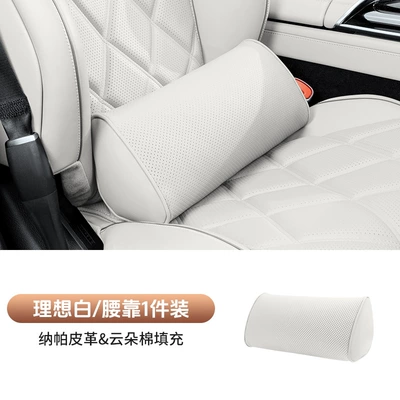 Seat Neck Pillow — Headrest - ideal-white-lumbar-support