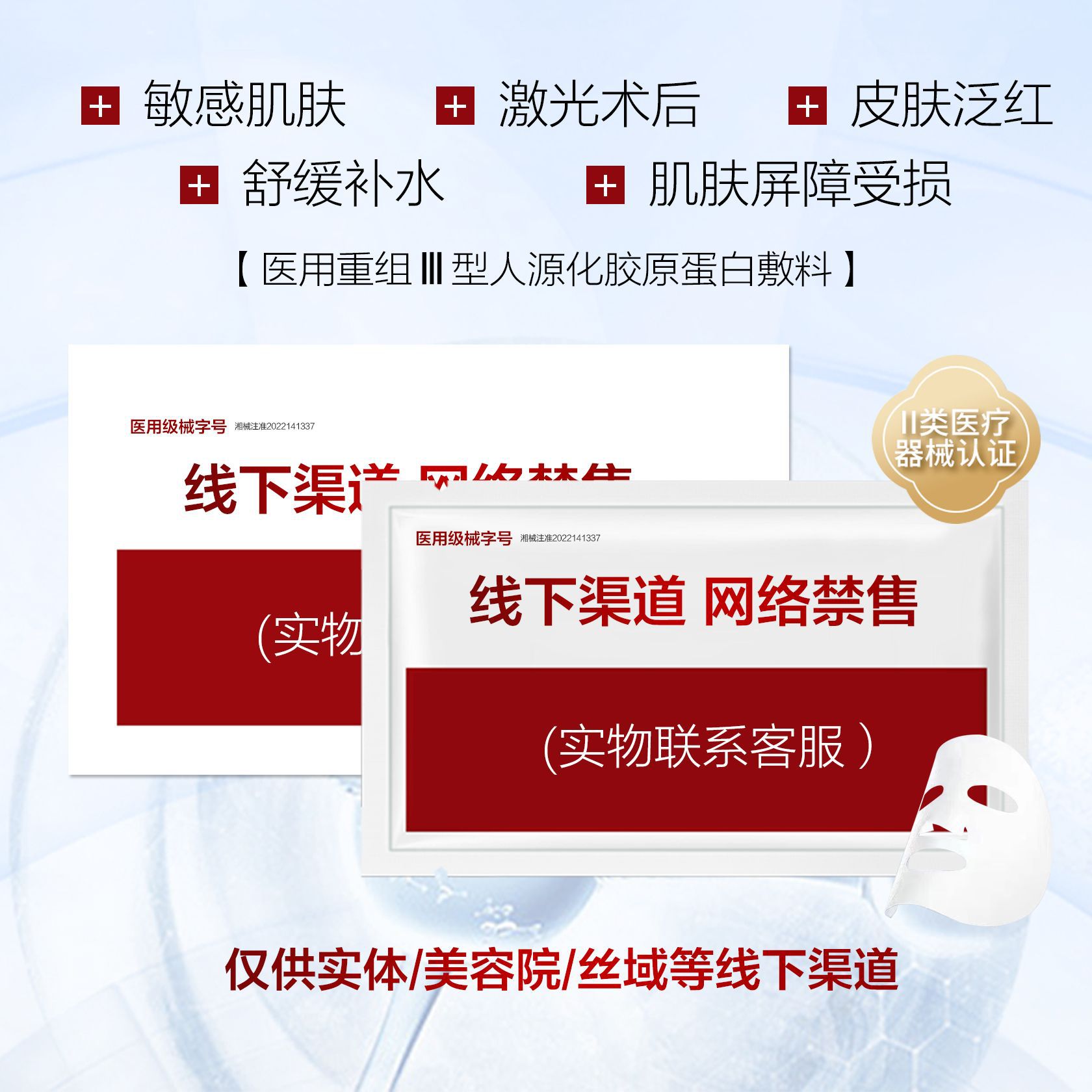 오프라인 고급 재구성 콜라겐 드레싱