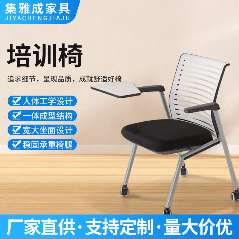 Conference Room School Mesh Training Chair with Writing Pad Desk Board Study Desk Chair Office Chair Ergonomic Chair for Long Sitting