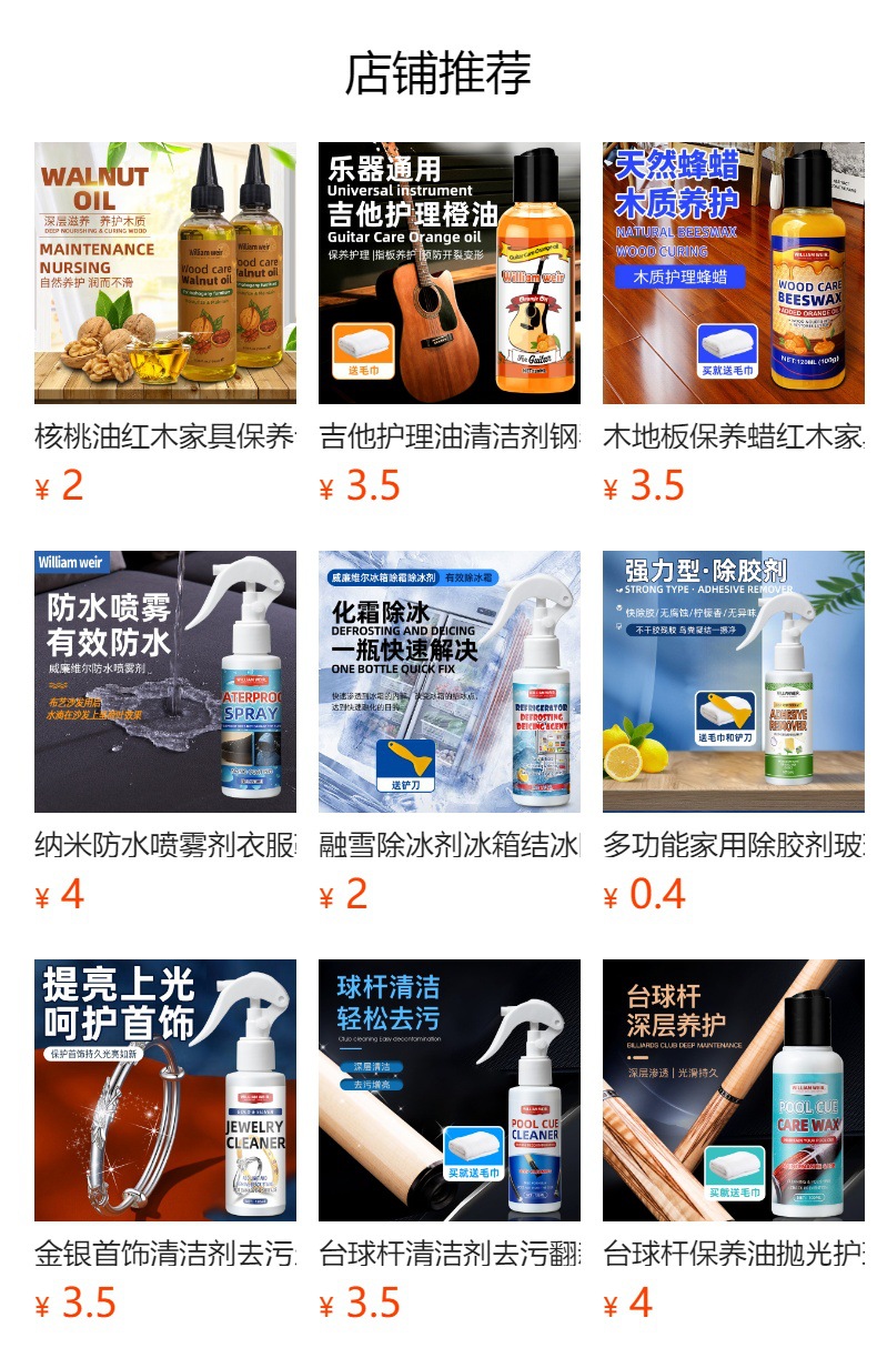预览状态下无法点击,发布后,可点击跳转到对应的商品页面