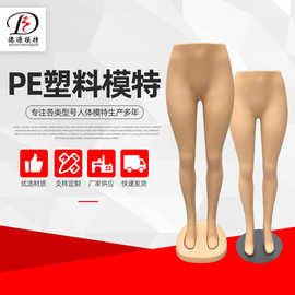 女腿模价格 最新女腿模价格 批发报价 价格大全 阿里巴巴