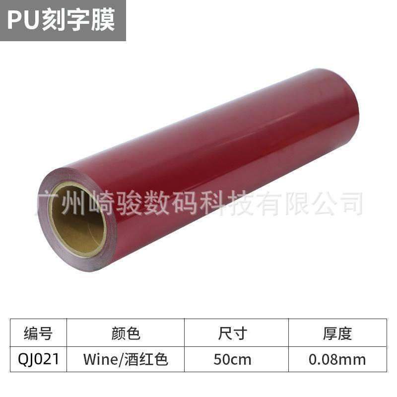 버건디 50cm * 25m