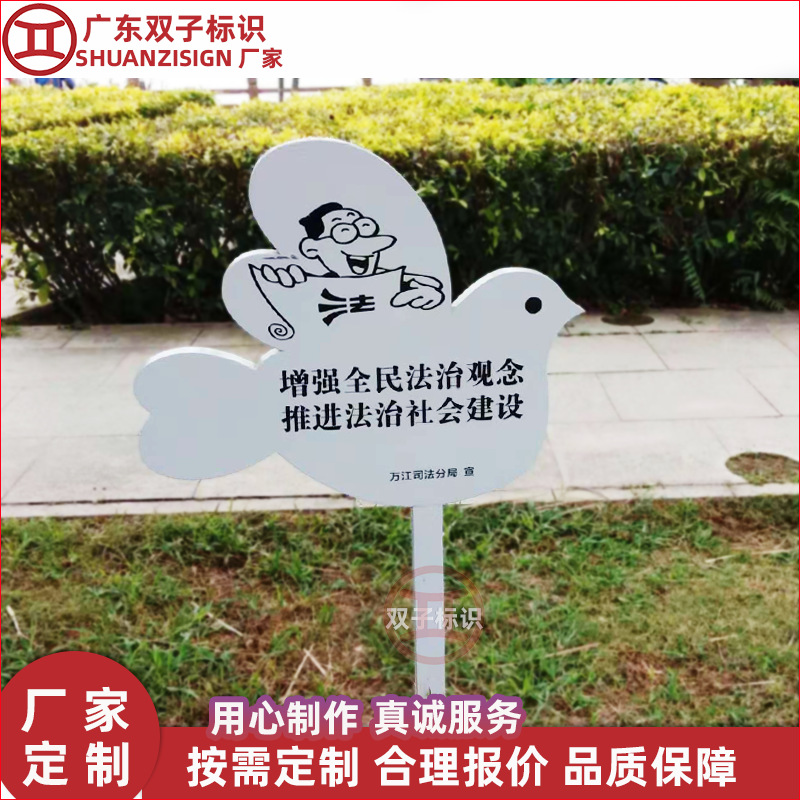 厂家定制户外主题公园法制花草牌 草坪牌 社会主义价值观标识牌