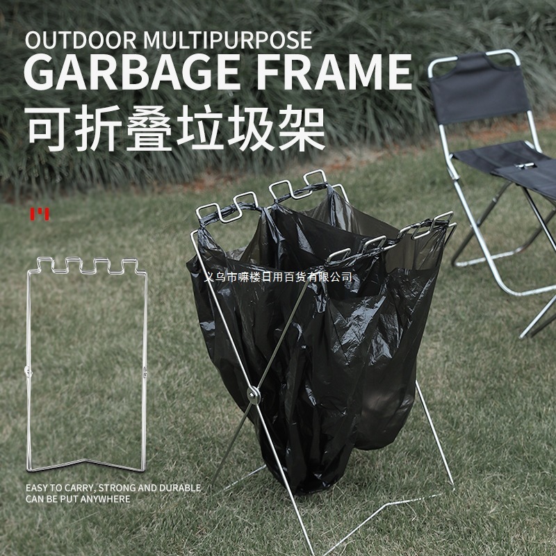 Outdoor Camping Folding Trash Rack Storage Rack Household Kitchen Metal Trash Can Garbage Bag Holder Barbecue Stand