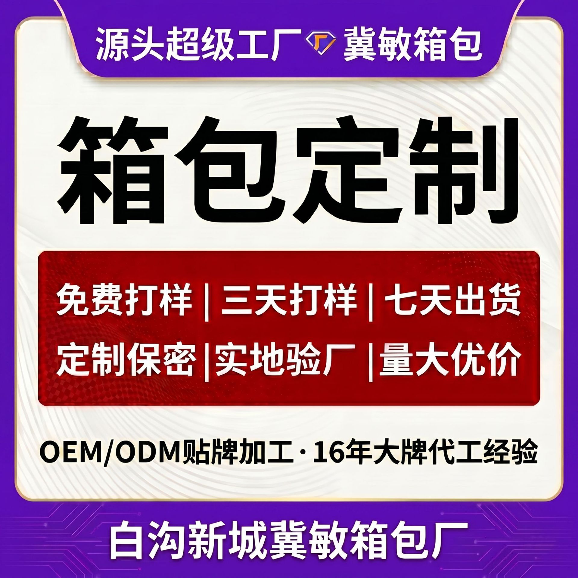 Customized Bags Oem/Odm/Pu/Genuine Leather/Canvas/Nylon/Oxford Cloth Baigou Source Factory Supports Factory Inspection