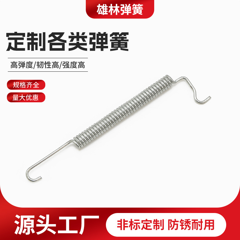 厂家批发拉伸弹簧双钩拉力弹簧不锈钢开口钩双钩拉簧现货