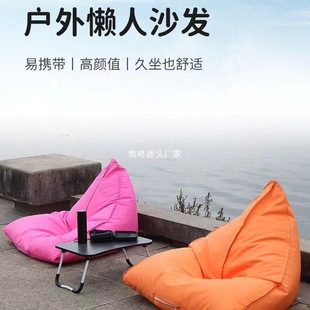 Outdoor Leisure Lazy Sofa Bean Bag Seaside Waterproof Sunscreen Courtyard Lounge Chair Balcony Beach Tatami Portable