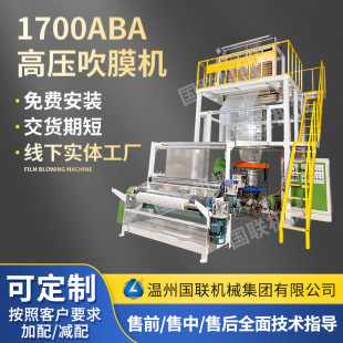 1700 ABA High -Speed ​​Etectruded Plim Machin