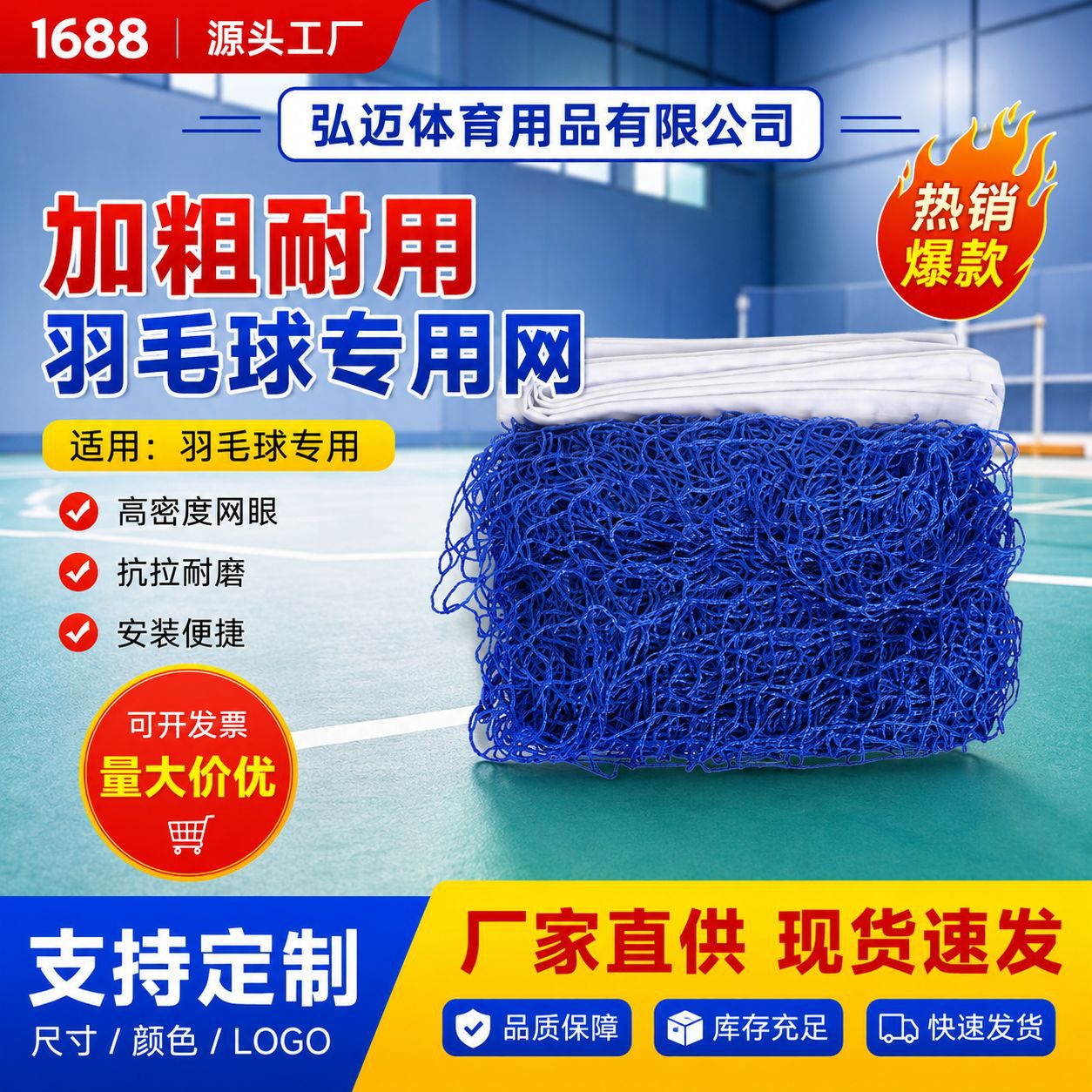 羽毛球网标准网户外便捷式简易折叠专业球馆羽网比赛专业网毽球网