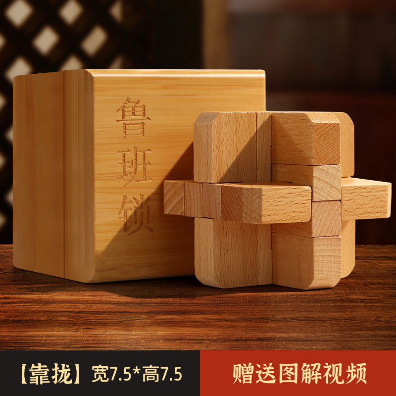 Luban Lock Kongming Lock Juego completo de bloques de construcción de espiga y espiga Juguetes educativos para niños de 8-12 años de edad, quema de cerebro intelectual 10