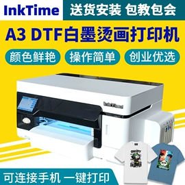 数码印刷机;数码印花机;墨盒、墨水