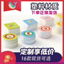 骰子、筹码;纸袋;塑料印刷