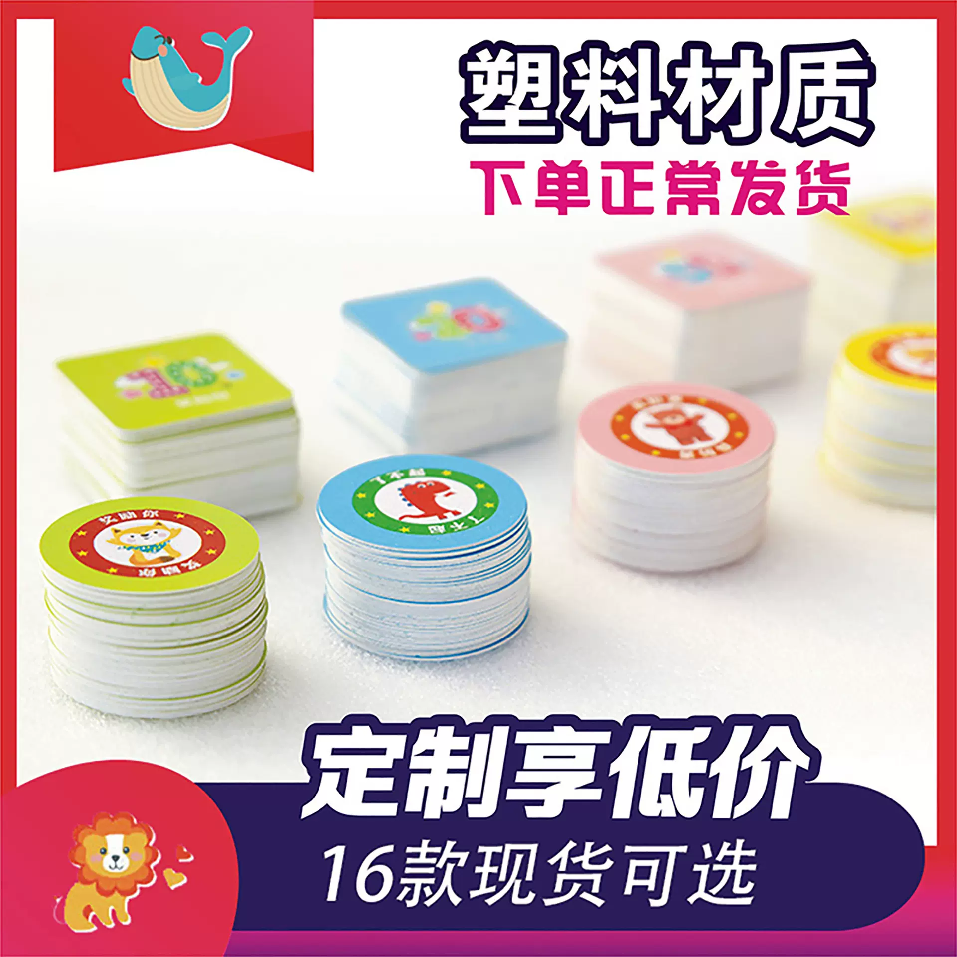 奖励积分卡奖励币培训班幼儿园小学生表扬卡片卡通学习币奖品定制