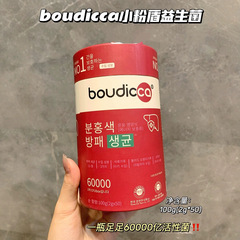 Boudicca小粉盾益生菌が抽出して食べても、ぬるま湯で食事の救星2g * 50本の起爆金を流すことができる