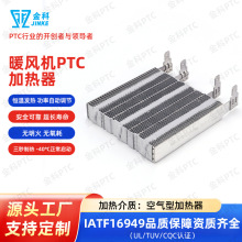 工业设备ptc加热器低耗节能暖风机陶瓷发热元件支持打样ptc加热片