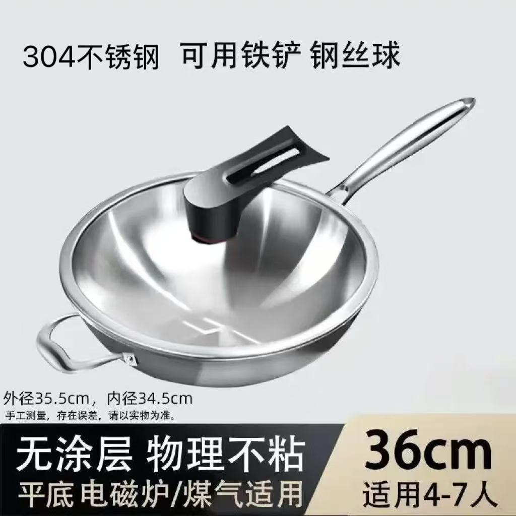 [304 스틸] 코팅되지 않은 평평한 바닥 - 36cm(커버 포함)