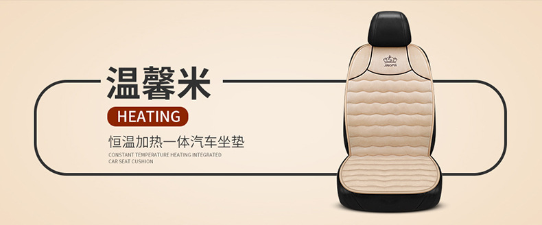 New Elastic Cotton Universal Car Heated Seat Cushion Plush Seat Cover 12V Heating Pad Interior Accessories Wholesale