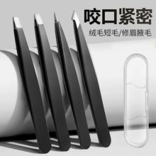 批发黑色不锈钢96眉夹眉钳修眉毛夹拔毛夹平口斜口男士夹胡子白发