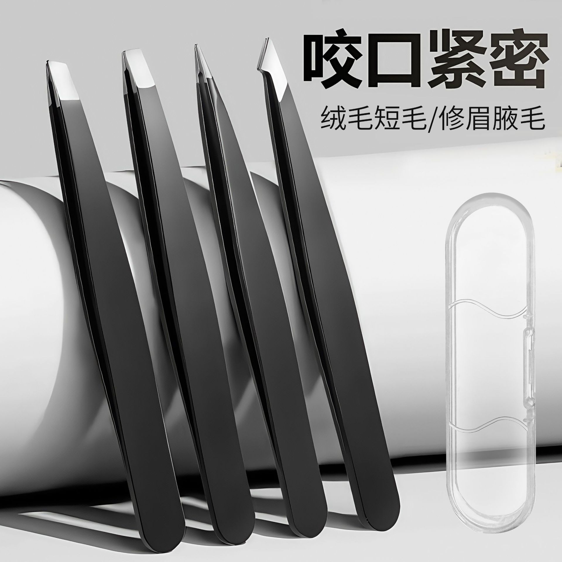 批发黑色不锈钢96眉夹眉钳修眉毛夹拔毛夹平口斜口男士夹胡子白发