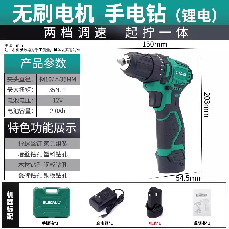 Eleco conjunto de destornillador multifuncional para el hogar herramientas de mantenimiento de teléfonos móviles de reloj universal triángulo cruz un desmontaje