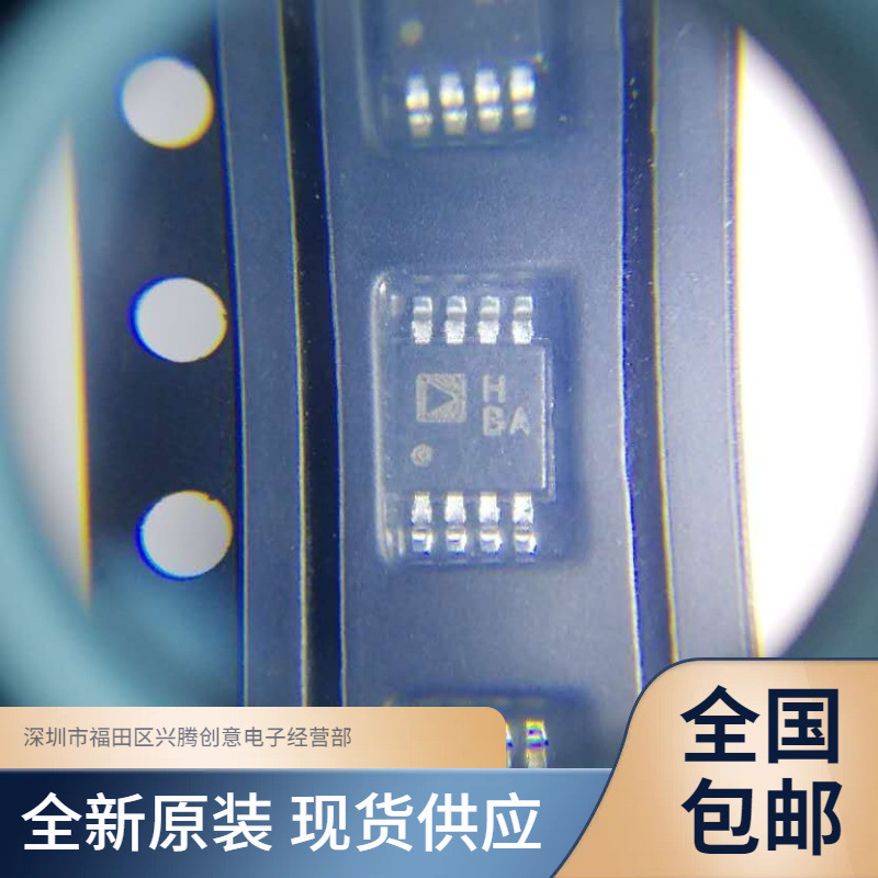 AD8138ARMZ AD8138ARM 差分运放IC芯片 全新原装 质量保证 现货