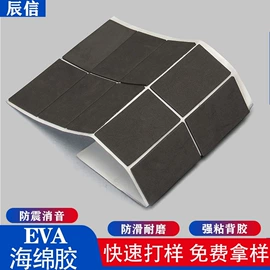 辅助包装材料;胶垫;包装制品配件