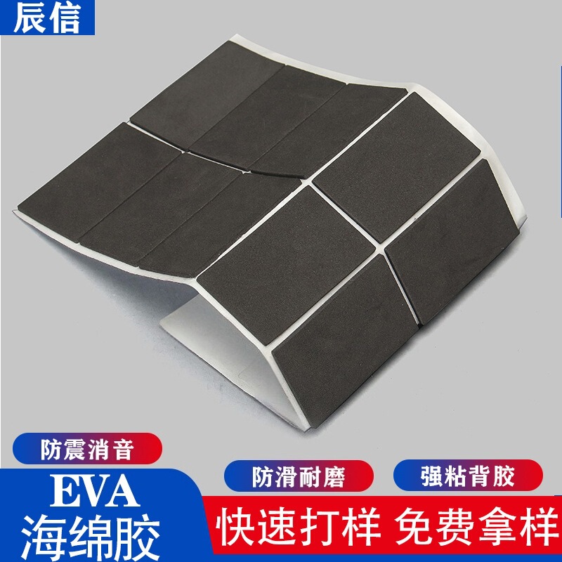 Eva Strong High Viscosity Temperature Resistant Single-Sided Adhesive Eva Bubble Wrap Silent Foam Glue Self-Adhesive Gasket Foam Foot Pad