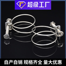 不锈钢双钢丝管箍卡箍喉箍抱箍喉扣