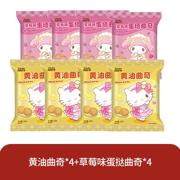 [8 bags*28g] 4 bags of strawberry egg tart + 4 bags of butter