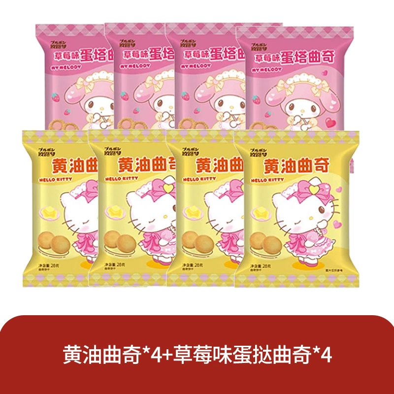 波路梦 Hellokitty печенье утоляет тягу, закуски, детские закуски, целый яичный тарт оптом