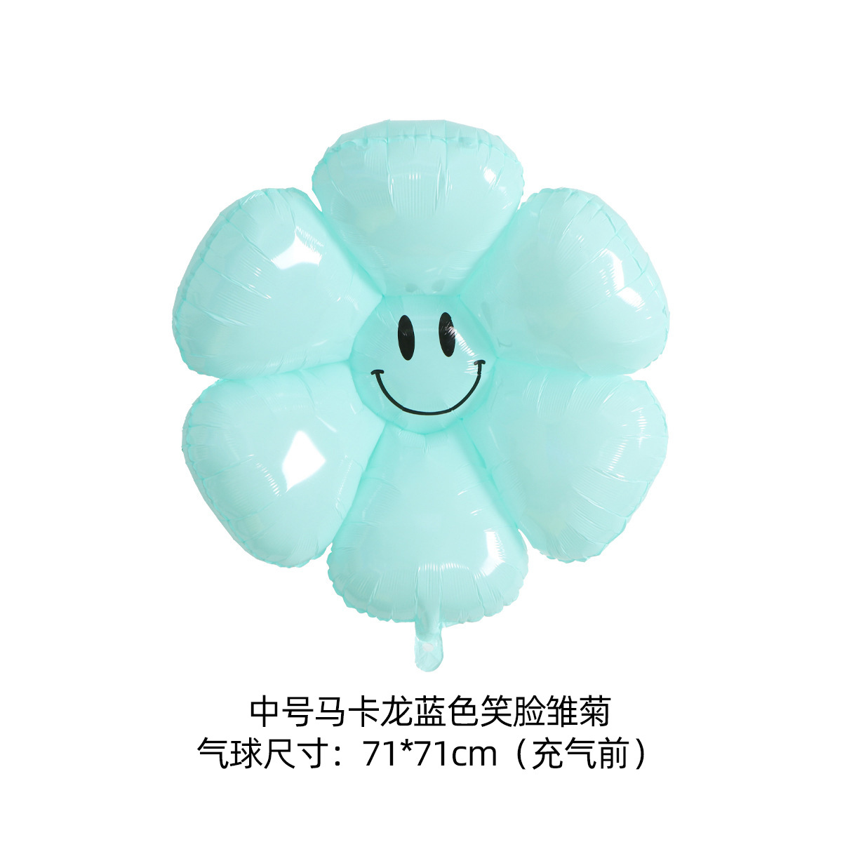 Globo sonriente, globo de margarita, globo de flor de sol flotante, puesto de decoración de cara sonriente amarilla, puesto al por mayor