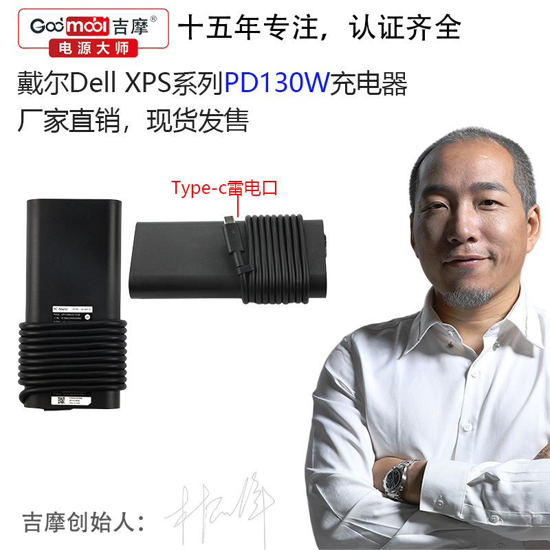 20V 6.5A PD130W for Dell XPS M1530 power adapter computer charger lightning port
