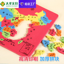 彩色泡沫地图拼图中国地理认知儿童早教益智玩具批发