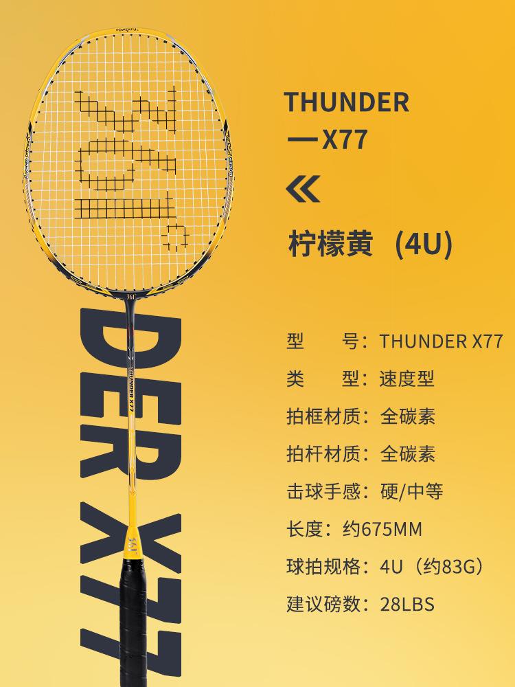 "가성비 좋음》레몬옐로우 풀카본 어택 4U 단발 1개 ※30파운드 당김 가능※-"