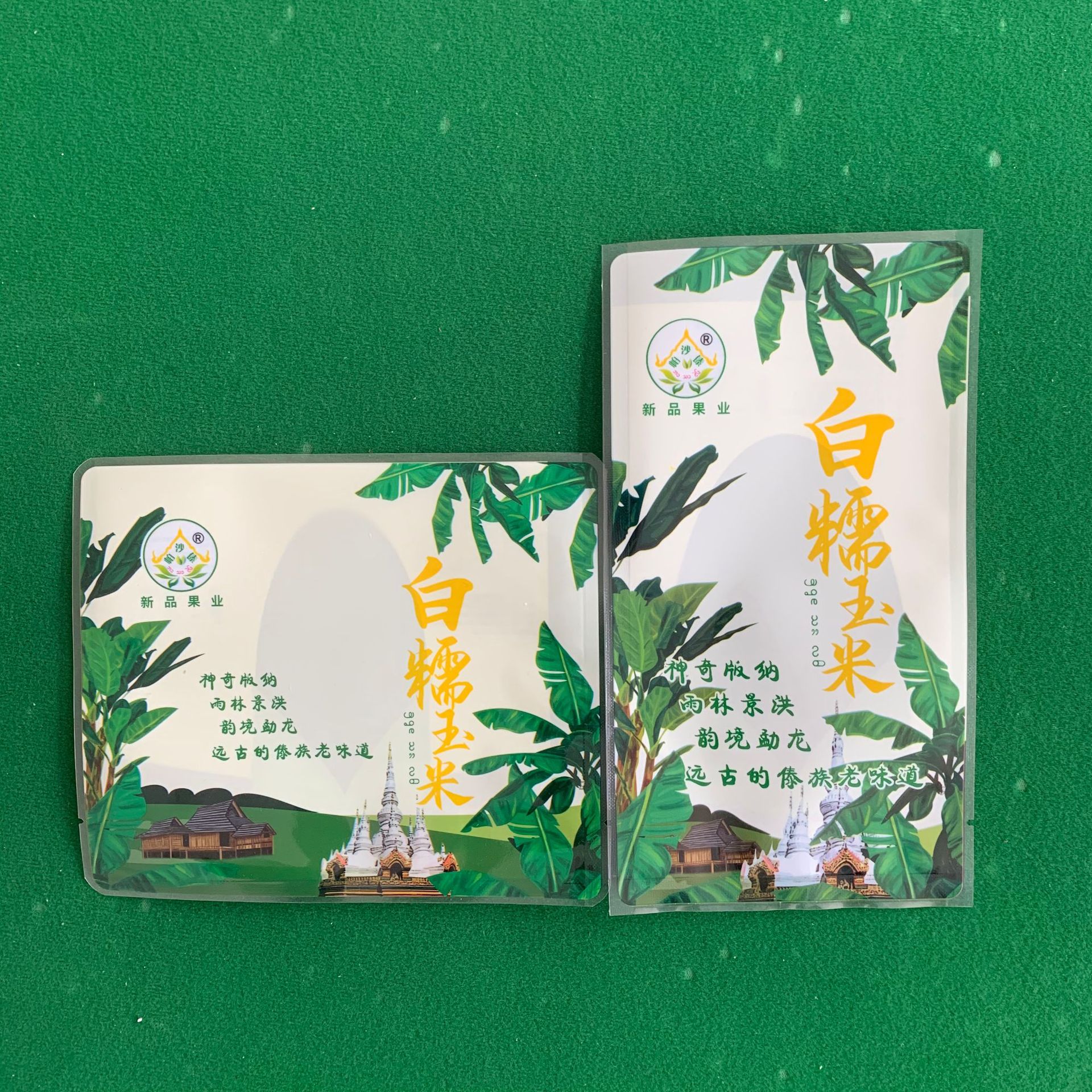 厂家批发云南版纳香糯小玉米真空包装袋 高温蒸煮袋食品包装袋