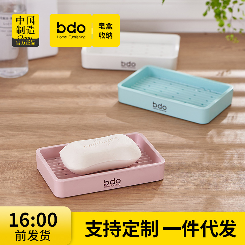 bdo双层肥皂盒卫生间沥水香皂架简约加厚皂盒洗手台创意方形香皂