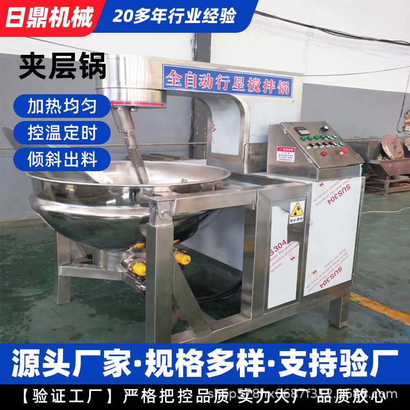 全自动行星搅拌炒锅电加热熬制琥珀核桃仁加工设备蜂蜜花生坚果仁
