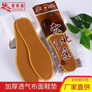 Old Beijing cotton insole men's and women's sweat-absorbent breathable handmade deodorant insole wear-resistant sole four seasons universal insole