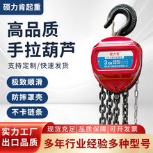 手拉葫芦1t2t3t5t倒链起重吊机手动葫芦3m6m9m12m圆形吊葫芦