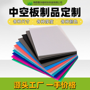 Hollow Board Wantong Board Corrugated Board Pp Board Source Manufacturer Shaanxi Hollow Board Source Manufacturer Supports Design Backing Board