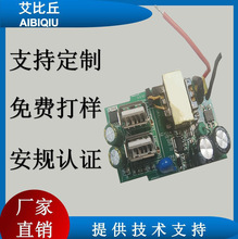 AIBIQIUֱNŲ5V2.1AUSB֙Cpcba·Դ