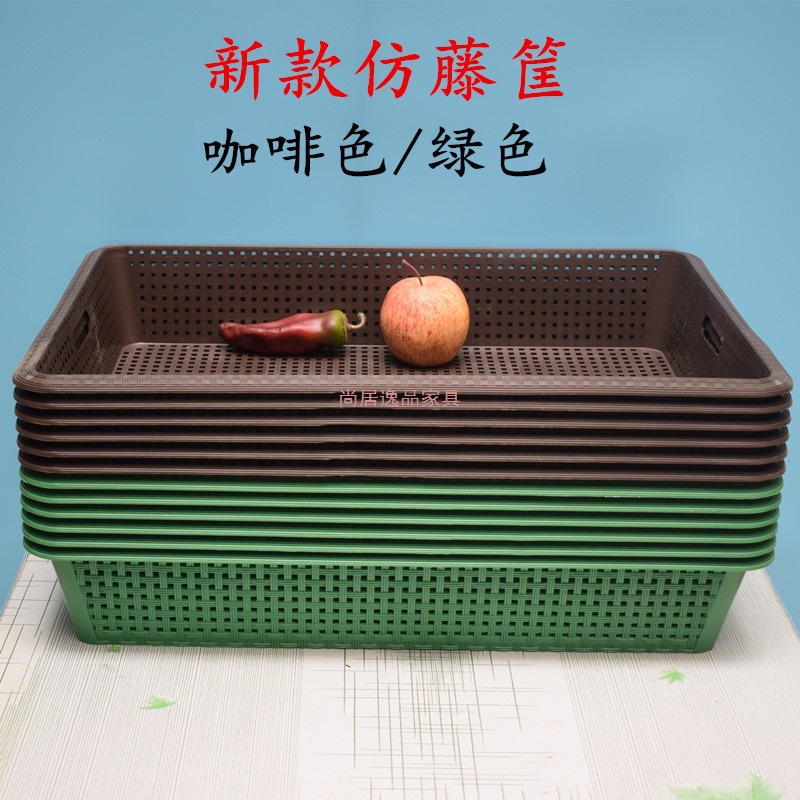 新款熟胶塑料水果篮蔬菜架托盘超市蔬菜水果店水果筐收纳篮陈列筐