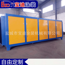 盐城宝迪供应UV光氧 UV光氧机 光氧催化  废气处理设备