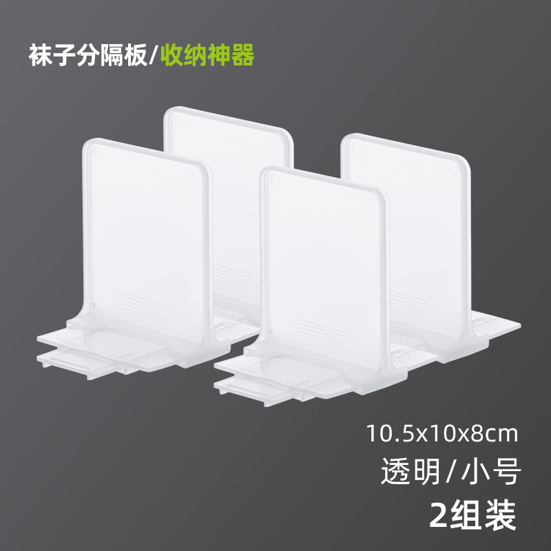 Drawer Partition Board,Household Socks And Underwear Storage And Sorting Board,Free Combination Drawer Classification And Sorting Assembly Rack